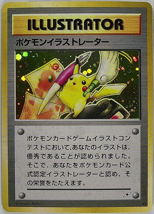 Carte promotionnelle japonaise Pikachu Illustrator