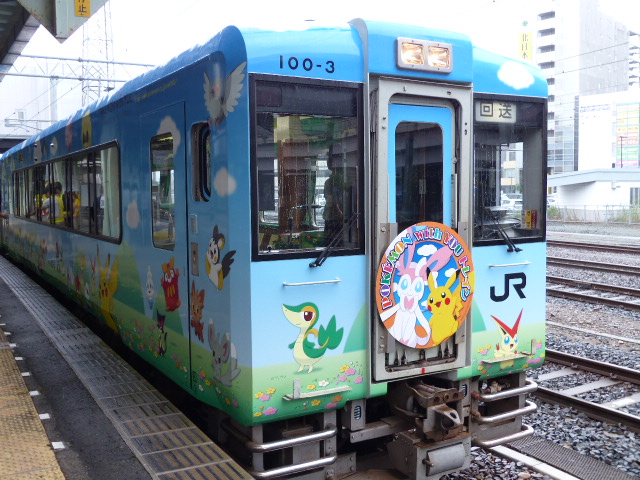 Train japonais Pokémon with You